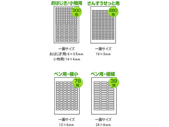 エレコム なまえラベル さんすうセット用アソート6シート Edt Knmasosnが221円 ココデカウ エレコム なまえラベル さんすうセット用アソート6シート Edt Knmasosnが221円 ココデカウ