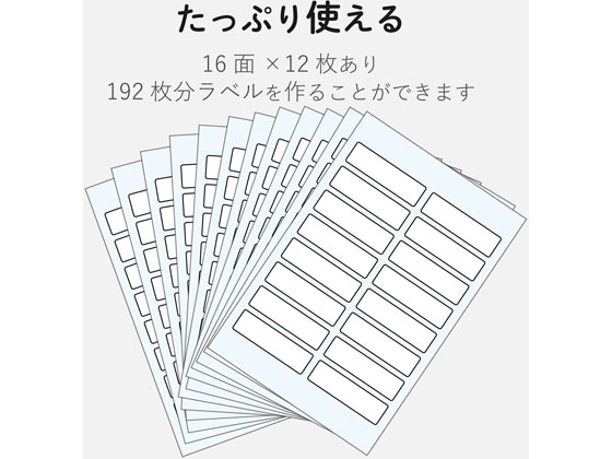 エレコム なまえラベル ファイル用 小 16面 12シート EDT-KNM9が459円