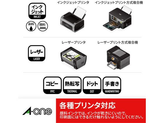 まるこページ エーワン CD DVDラベルシール 2面 内径・小 ホワイト 50シート