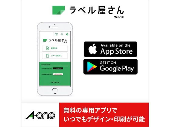 エーワン CD DVDラベルシール 2面 内径・小 ホワイト 50シート 29168が