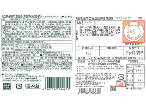 【お得！ラバセット売り】※説明書お読み下さい プリマハム 匠伝説ギフトセット TL-609 通販【ココデカウ
