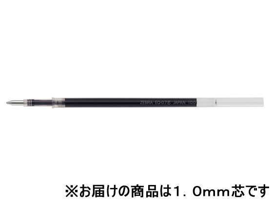 ゼブラ スラリ用替芯 EQ-1.0芯 黒 REQ10-BK