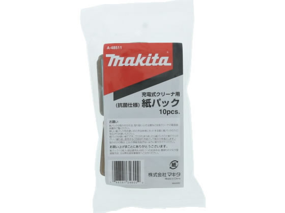 マキタ 充電式クリーナ 紙パック 10枚入 抗菌仕様 A-48511