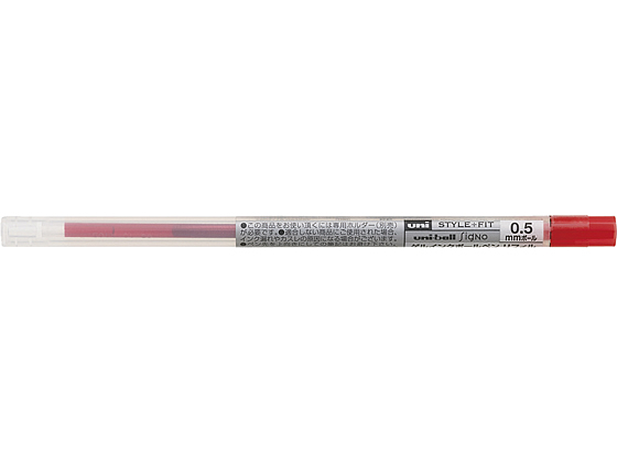三菱鉛筆 スタイルフィット リフィル 0.5mm レッド UMR10905.15