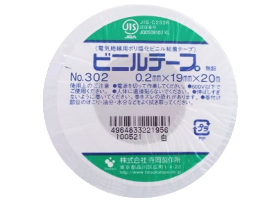  rje[v  19mm~20m NO302