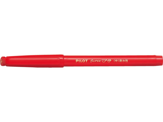 パイロット スーパープチ中字 サインペン レッド 10本 SEG-10M-R