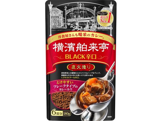 エバラ 横濱舶来亭カレーフレーク BLACK辛口 180g YHTK180 エバラ 横濱舶来亭カレーフレーク BLACK辛口 180g YHTK180