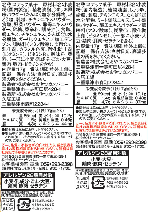 おやつカンパニー ベビースター いろいろ 4連が100円 ココデカウ