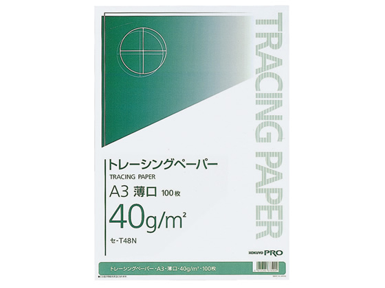 コクヨ ナチュラルトレーシングペーパー 薄口(無地) A3 100枚 セ-T48N