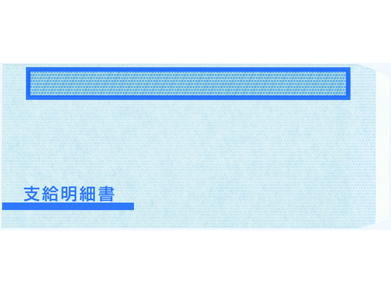 OBC 単票支給明細書(6101)専用窓付封筒 500枚 FT-61S