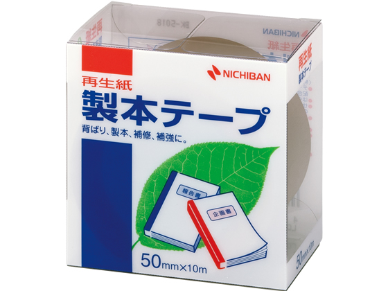 ニチバン 製本テープ 50mm×10m 茶 BK-5018