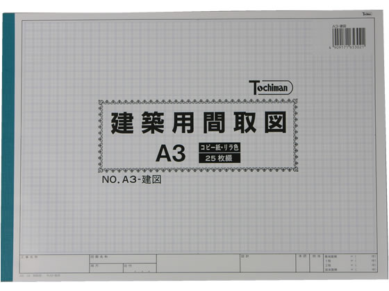 SAKAEテクニカルペーパー 建築用間取図A3 25枚 A3-建図