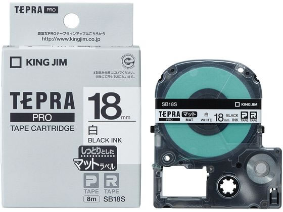 キングジム テプラ PROテープ マット 白 黒文字 18mm SB18S