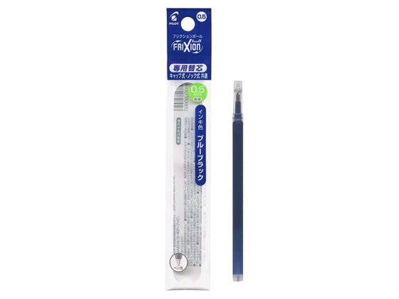 パイロット フリクションボール替芯0.5mm ブルーブラック LFBKRF12EFBB