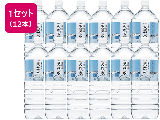 自然の恵み 天然水 2L×12本 自然の恵み 天然水 2L×12本
