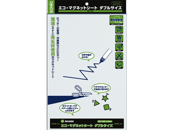 ソニック エコ・マグネットシート ダブルサイズ 白 MS-430-W