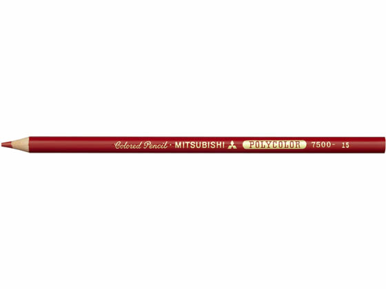 三菱鉛筆 ポリカラー(色鉛筆) 赤 K7500.15