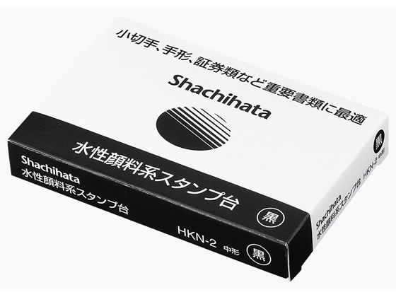シヤチハタ 水性顔料スタンプ台中形普通紙和紙用 黒 HKN-2-K