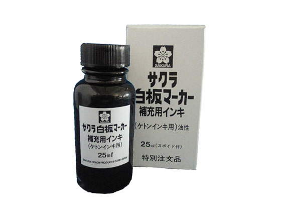 サクラ 白板マーカー補充用ケトンインキ 25ml 黒 HWBKケトン#49