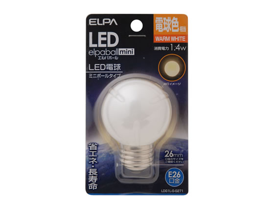 朝日電器 LED ミニボール 55lm 電球色 LDG1L-G-G271