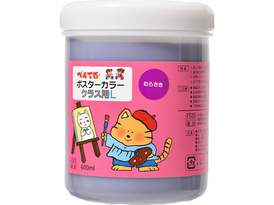 ぺんてる ポスターカラー(クラス用L)単色 むらさき WYG2T13V