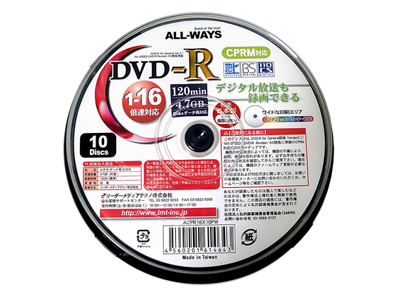 ALL-WAYS CPRMΉDVD-R4.7GB 16{ 10