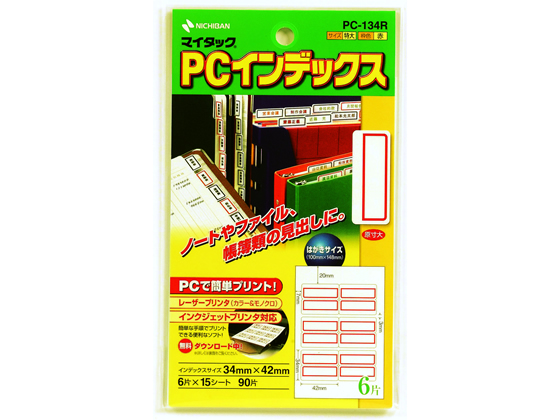ニチバン 赤枠マイタックPCインデックス(特大) 15シート PC-134R