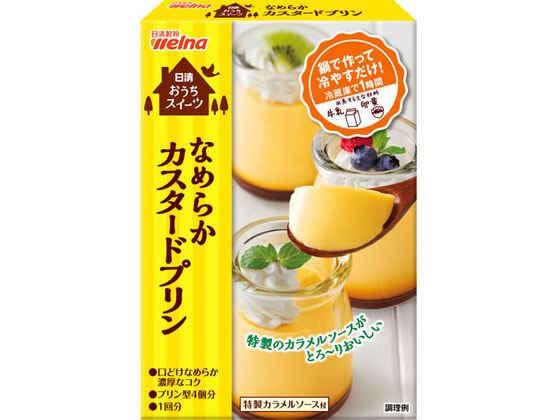 日清製粉ウェルナ 日清おうちスイーツ なめらかカスタードプリン 55g 日清製粉ウェルナ 日清おうちスイーツ なめらかカスタードプリン 55g
