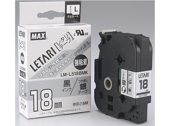 マックス レタリテープ強粘ツヤ消 銀 黒文字 LM-L518BMK LX90660 マックス レタリテープ強粘ツヤ消 銀 黒文字 LM-L518BMK LX90660