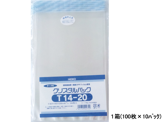 ヘイコー クリスタルパック 140×200(+40)mm 100枚×10袋 T14-20