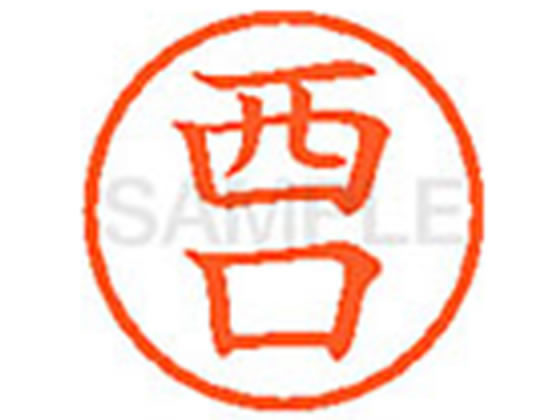 シヤチハタ XL-6(西口)