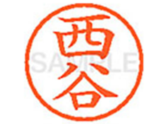 シヤチハタ XL-6(西谷)