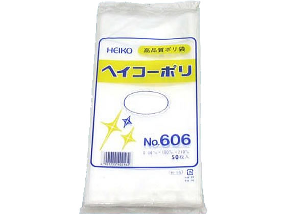 ヘイコー ポリ袋 No.606 0.06×100×210mm 50枚 006619600