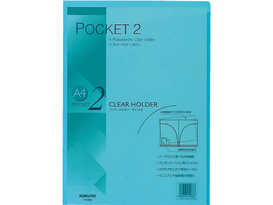 コクヨ クリヤーホルダー〈ポケット2〉PP A4(A3・二つ折り) 緑