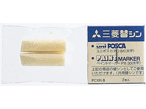 三菱鉛筆 PC-8K・PX-30用替芯(太字角芯) 2本入 PCXR-8
