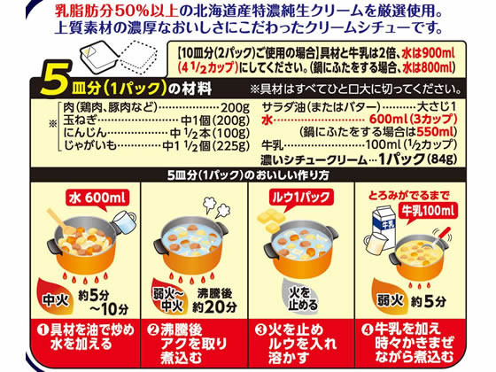 エスビー食品 濃いシチュー クリーム 168gが353円 通販