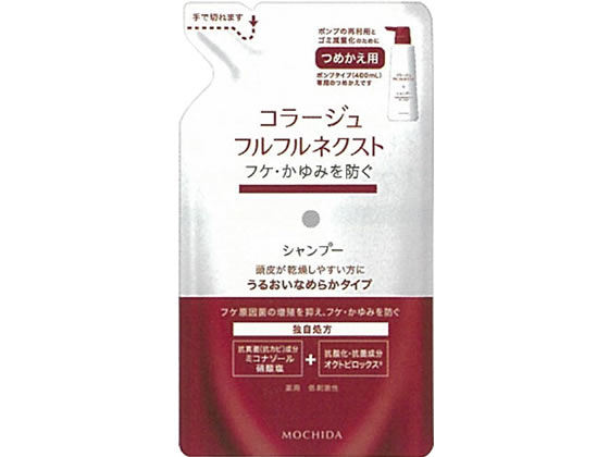持田ヘルスケア コラージュフルフルネクストシャンプー なめらか詰替280mL