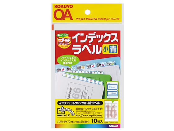 コクヨ 紙ラベル インデックスラベル(小)青 16面 10枚 KJ-6065B