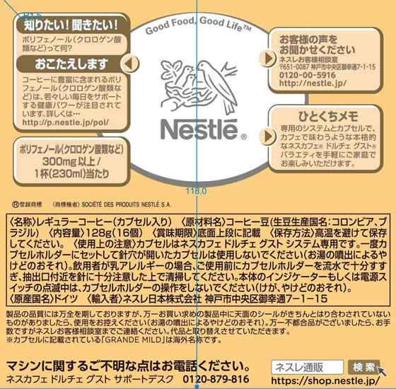 ネスレ ネスカフェ ドルチェ グスト 専用カプセル オリジナル ネスレ ネスカフェ ドルチェ グスト 専用カプセル オリジナル
