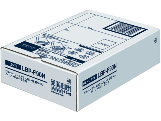 コクヨ カラーLBP & PPC用 紙ラベルA4 1面500枚 LBP-F90N