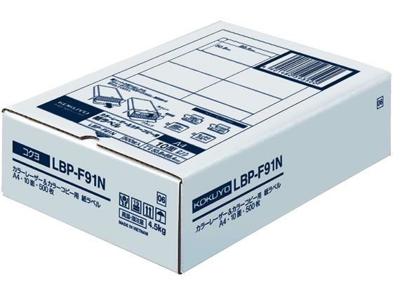 コクヨ カラーLBP & PPC用 紙ラベルA4 10面500枚 LBP-F91N