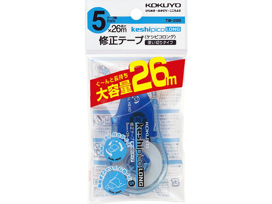 コクヨ 修正テープ使いきりタイプ(ケシピコロング) 5mm×26m TW-295が