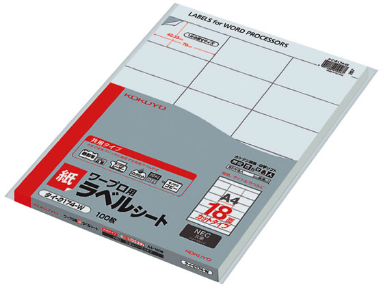 コクヨ ワープロラベルNEC用 A4 18面 100枚 タイ-2174-W コクヨ ワープロラベルNEC用 A4 18面 100枚 タイ-2174-W