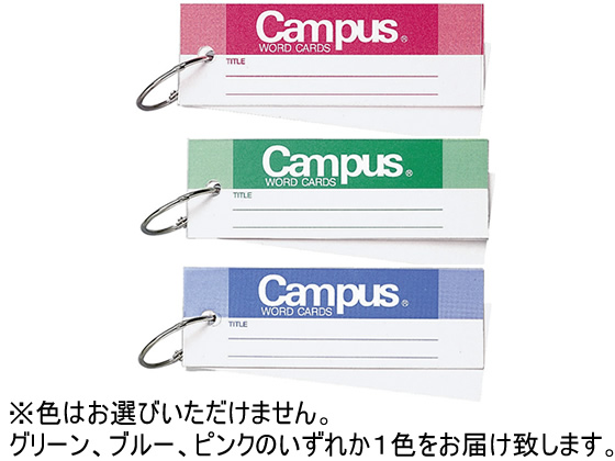 コクヨ キャンパス単語カード 特大長 115枚 タン 132 ﾀﾝ 132が162円 ココデカウ