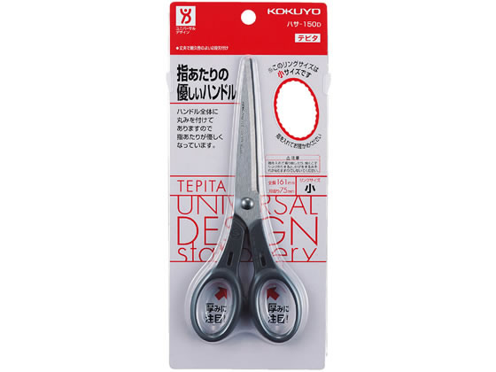 コクヨ ハサミ(テピタ)小 黒 ハサ-150D ﾊｻ-150Dが322円 通販