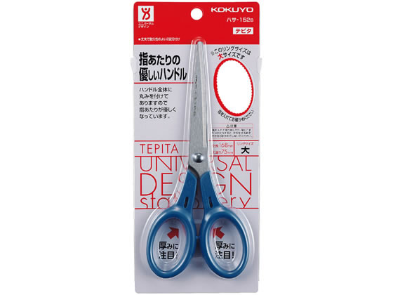 コクヨ ハサミ(テピタ)大 青 ハサ-152B ﾊｻ-152Bが332円 通販