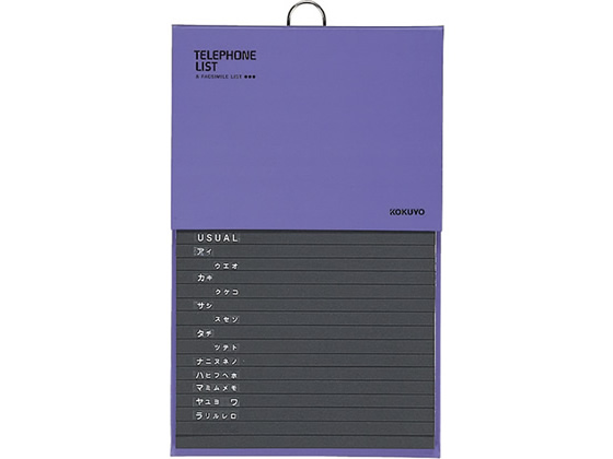 コクヨ 電話帳 576名収容 青 ワ-22NB コクヨ 電話帳 576名収容 青 ワ-22NB