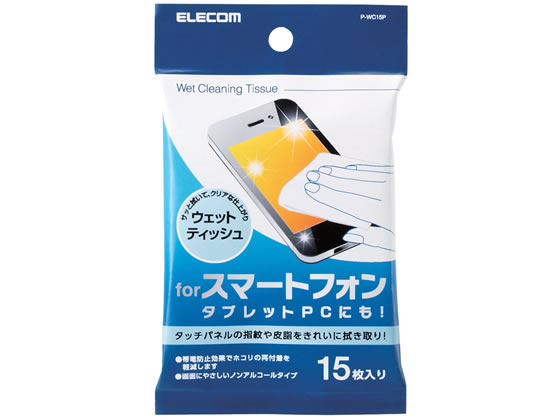 エレコム スマートフォン用クリーナー ウェットタイプ 15枚入 P-WC15P エレコム スマートフォン用クリーナー ウェットタイプ 15枚入 P-WC15P