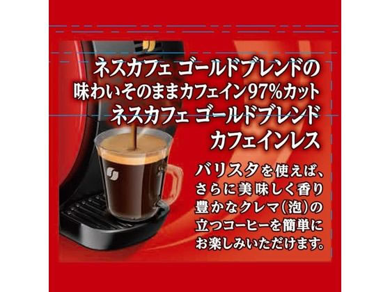ネスレ ネスカフェ ゴールドブレンド カフェインレス エコ