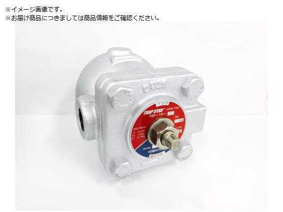 YOSHITAKE フロート式スチームトラップ TSF-10-10-20A YOSHITAKE フロート式スチームトラップ TSF-10-10-20A